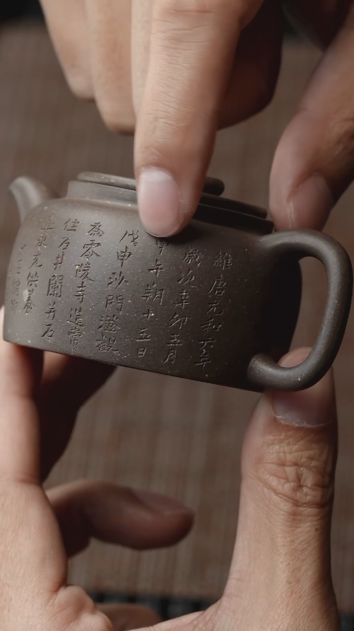 【闪购商品】紫砂茶壶五堂 曼生井栏-刻-95cc