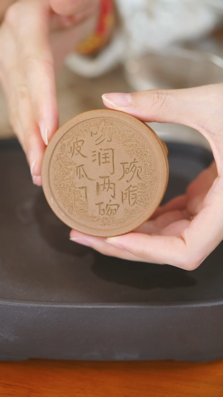 【闪购商品】老段泥刻字盖置1只