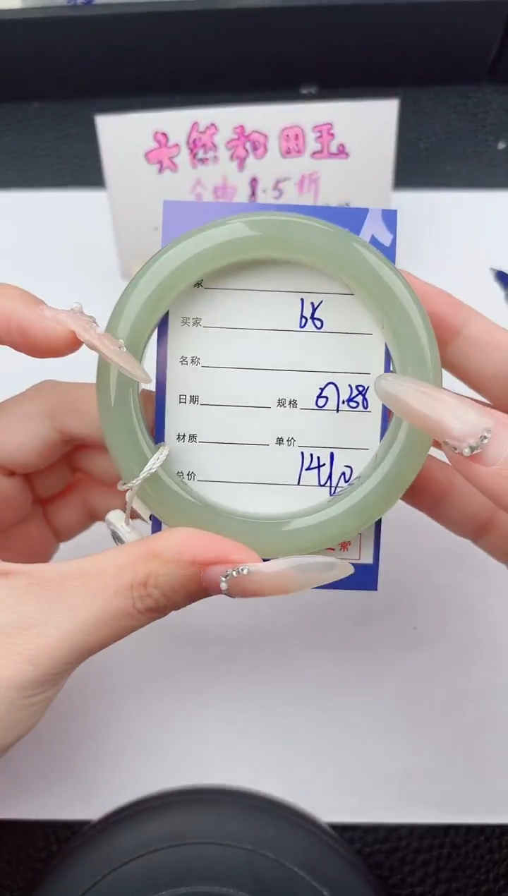 未镶嵌手镯和田玉65嗨购微色差T4