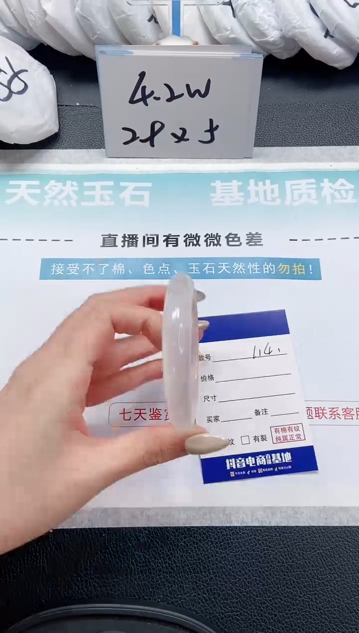 【闪购商品】石英质玉手镯未镶嵌 12L141-54