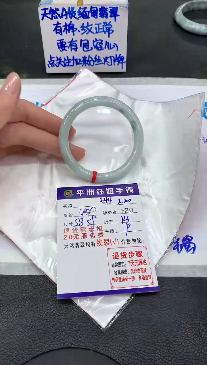 【闪购商品】翡翠手镯未镶嵌1111111111