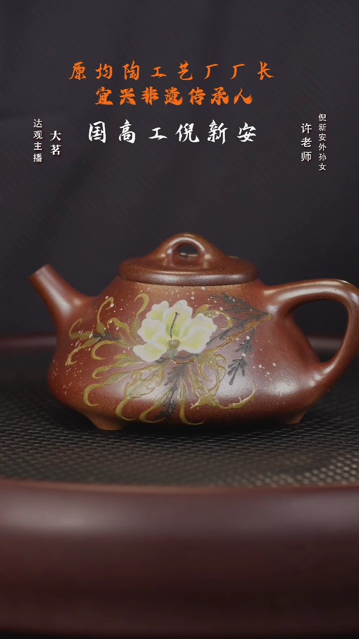 茗CCJ12倪子冶石瓢古法火烧云段280