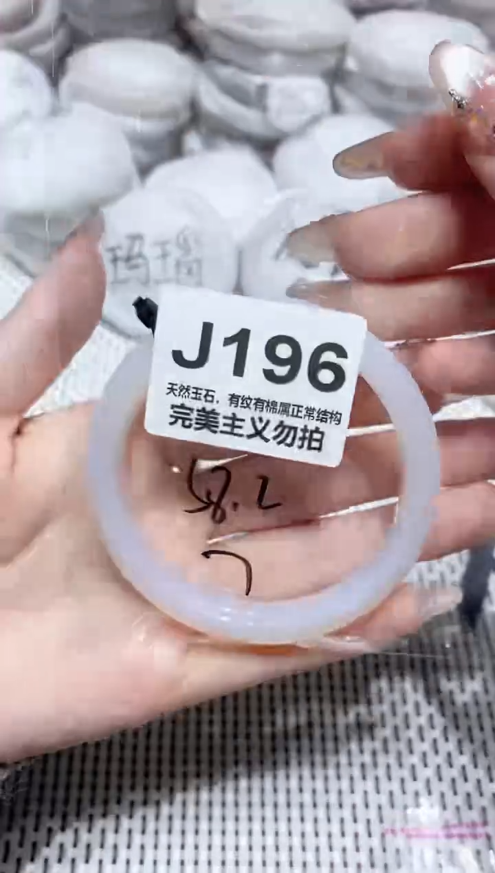 手镯玛瑙/玉髓未镶嵌58