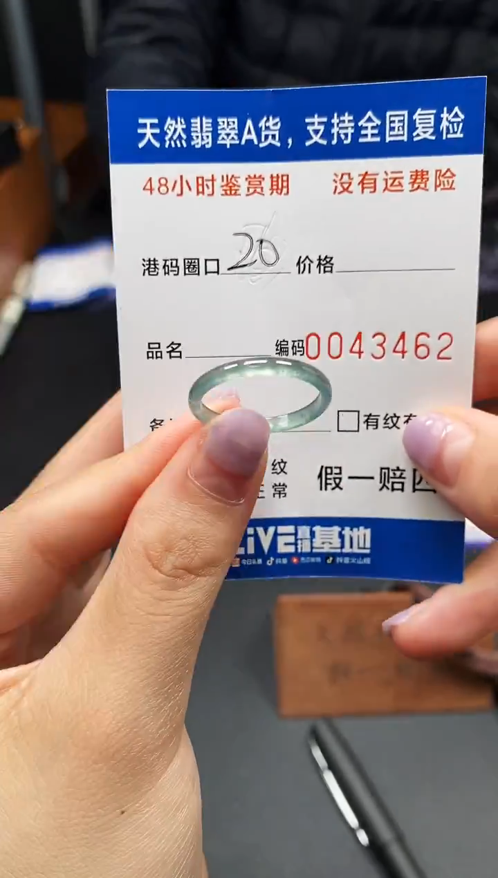 未镶嵌戒指翡翠天然A货翡翠3462