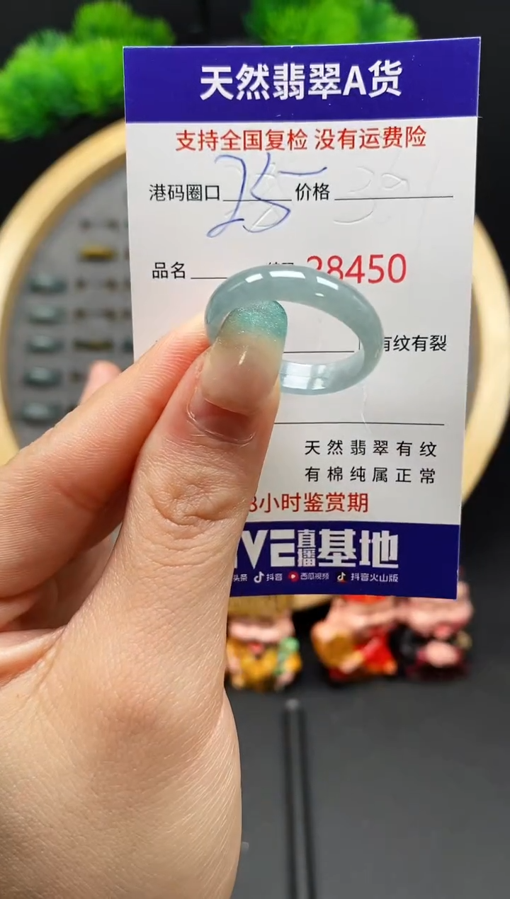 【闪购商品】翡翠戒指未镶嵌天然翡翠戒圈8450