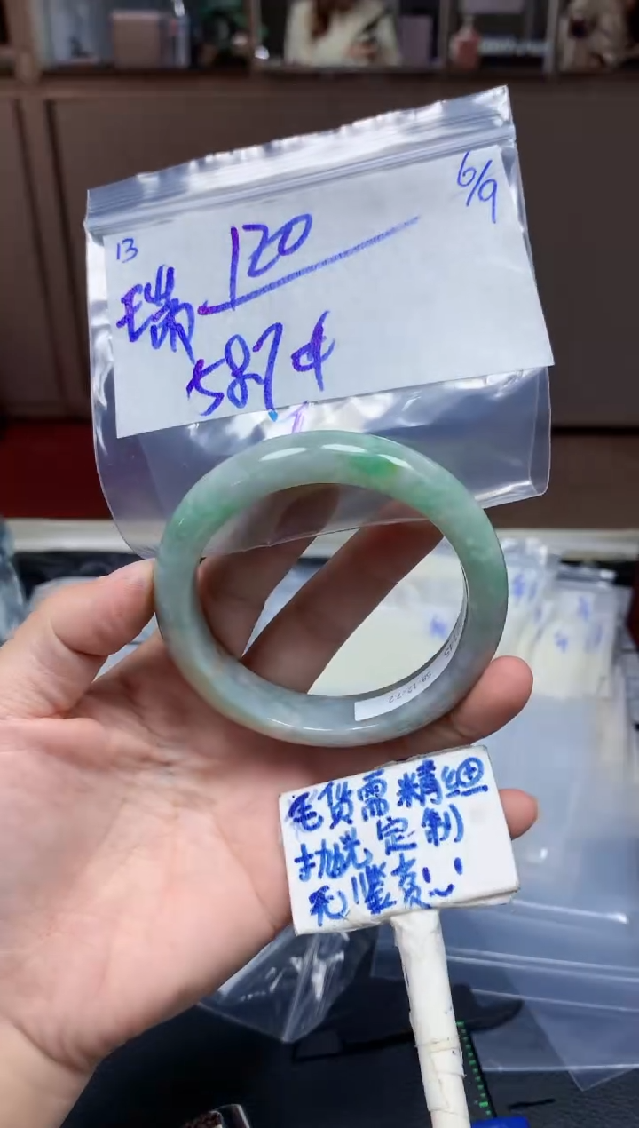 未镶嵌定制翡翠瑞***珠13毛货需精细抛光手镯拍一发一