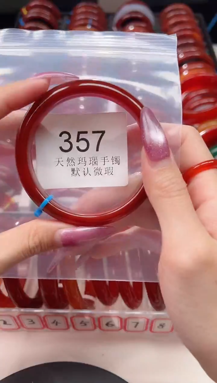 手镯玛瑙/玉髓未镶嵌60圈口*B357