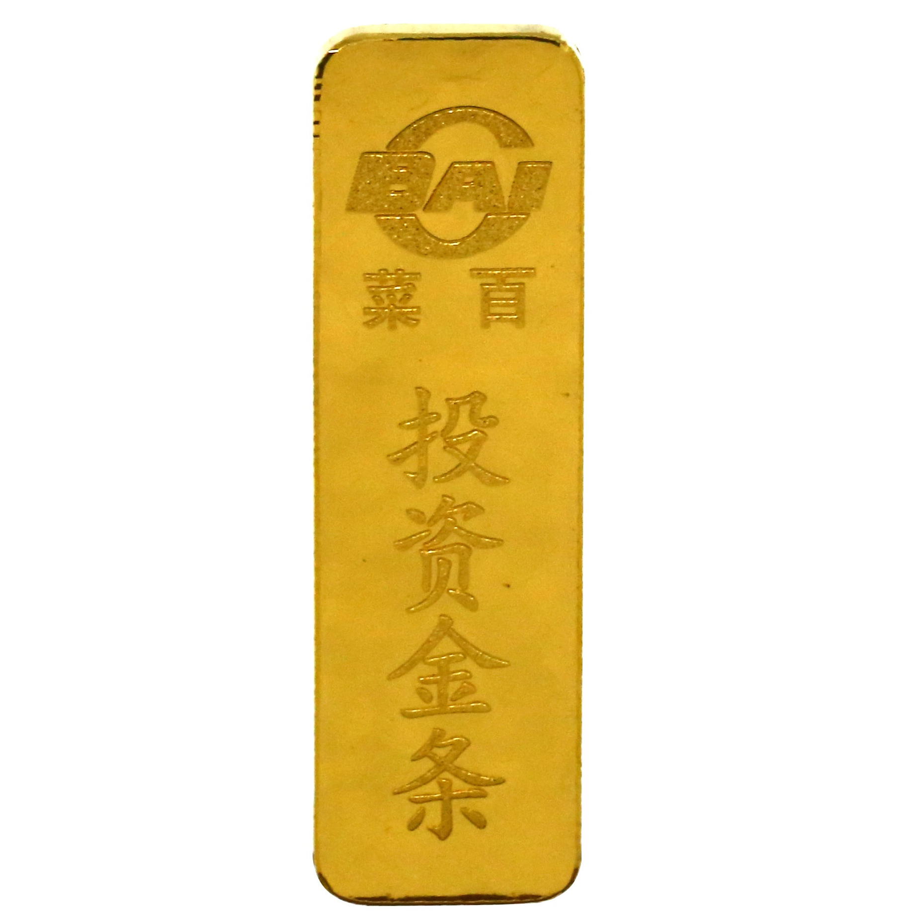 CBAI/菜百（SH）投资金条财富金条足金999.9‰