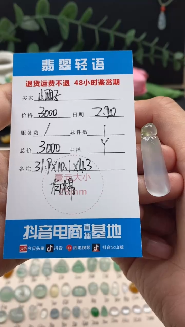 【闪购商品】翡翠颈饰未镶嵌翡翠冰胶福瓜