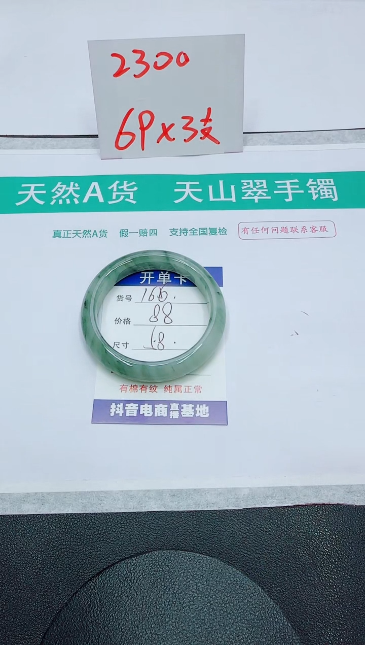 石英质玉手镯未镶嵌166