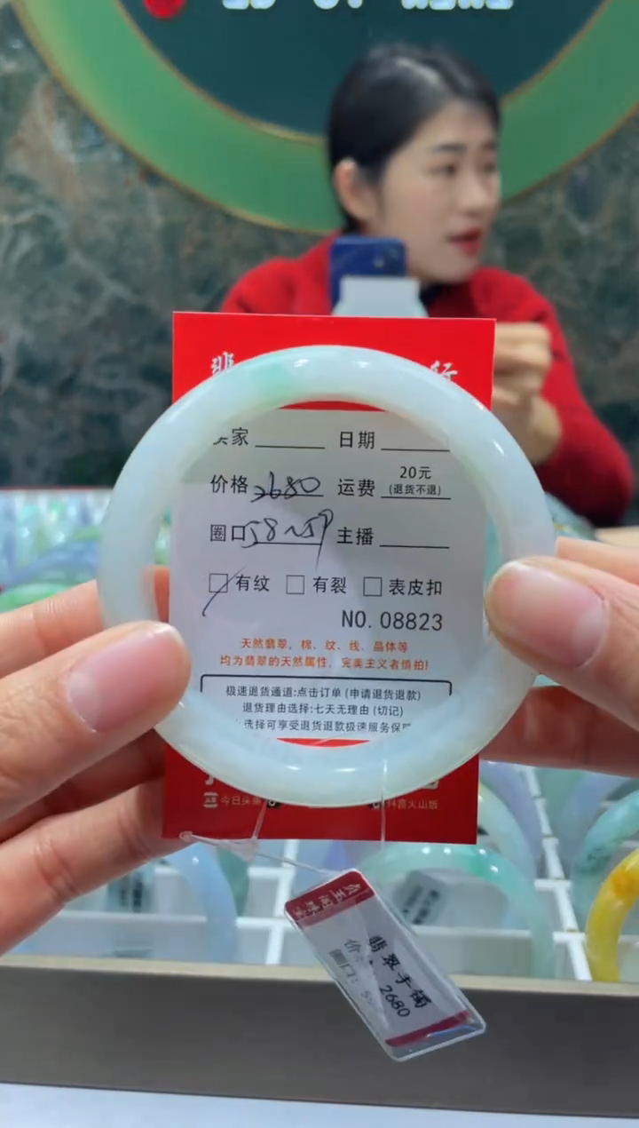 【闪购商品】翡翠手镯未镶嵌8823****