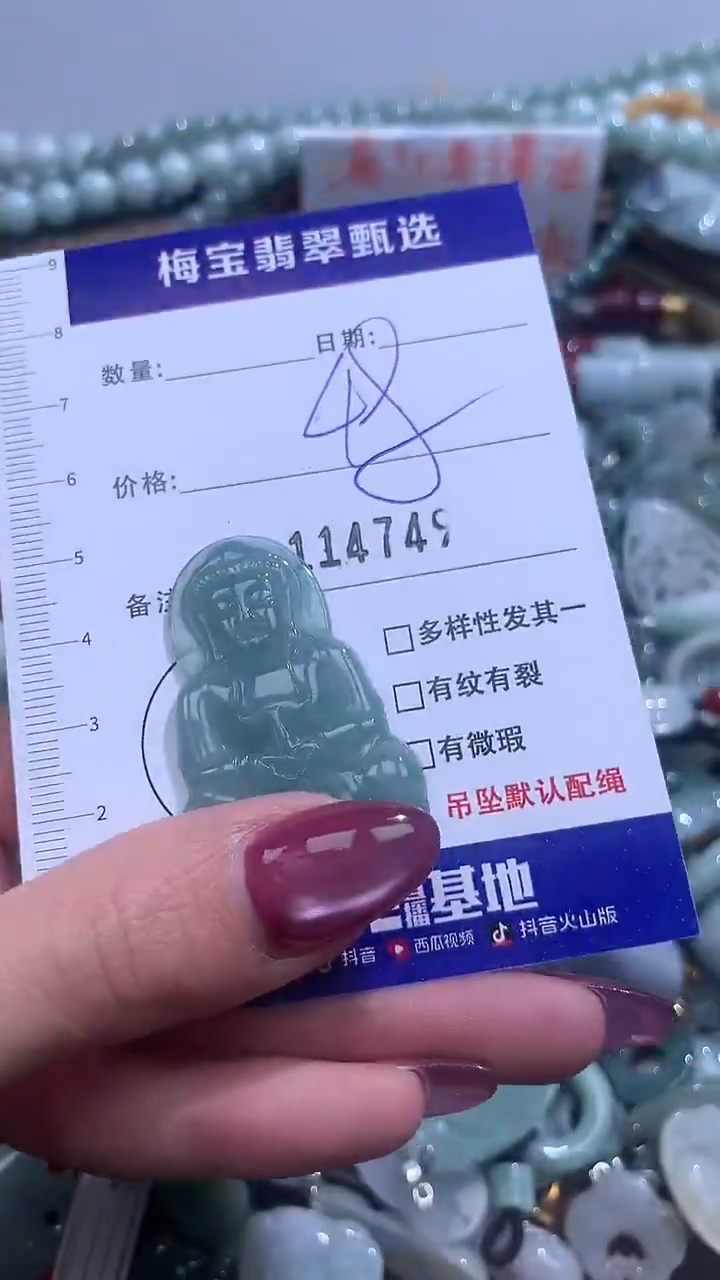 吊坠(不含链)未镶嵌翡翠48