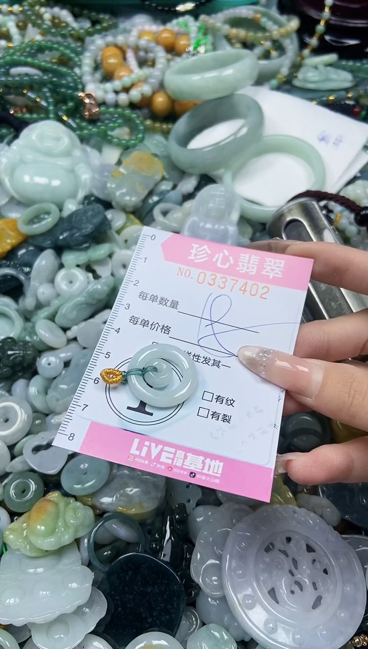 颈饰未镶嵌翡翠闪购0337402