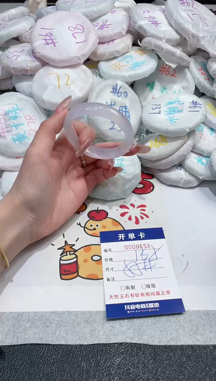 【闪购商品】玛瑙/玉髓手镯未镶嵌-551