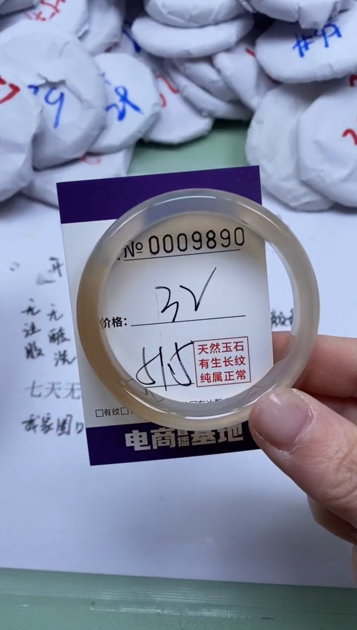 【闪购商品】玛瑙/玉髓手镯未镶嵌9890