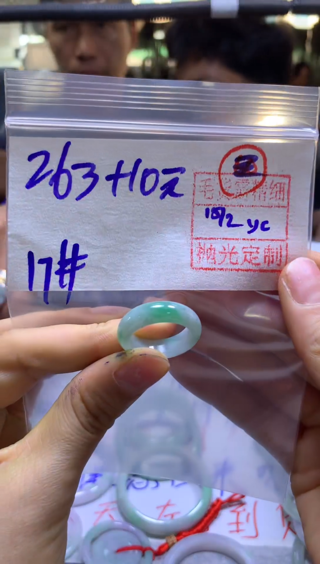 【闪购商品】定制翡翠未镶嵌28全263#元毛货需抛光多样性发一件