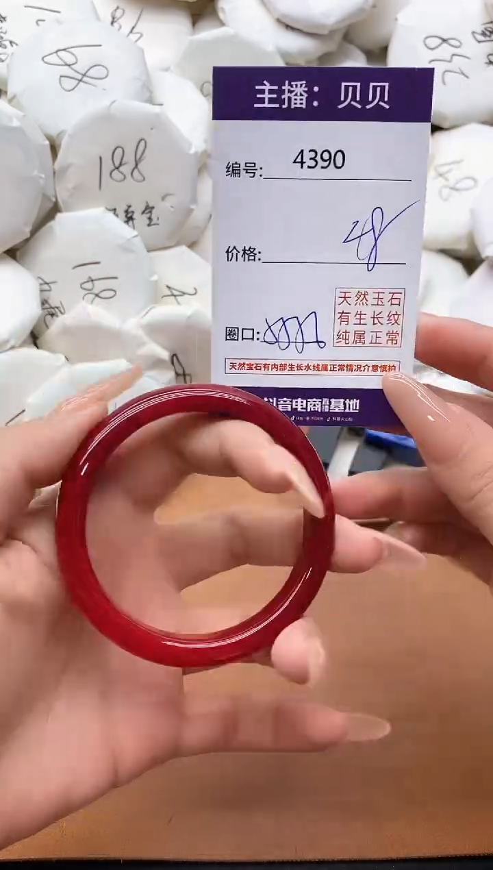 【闪购商品】玛瑙/玉髓手镯未镶嵌4390