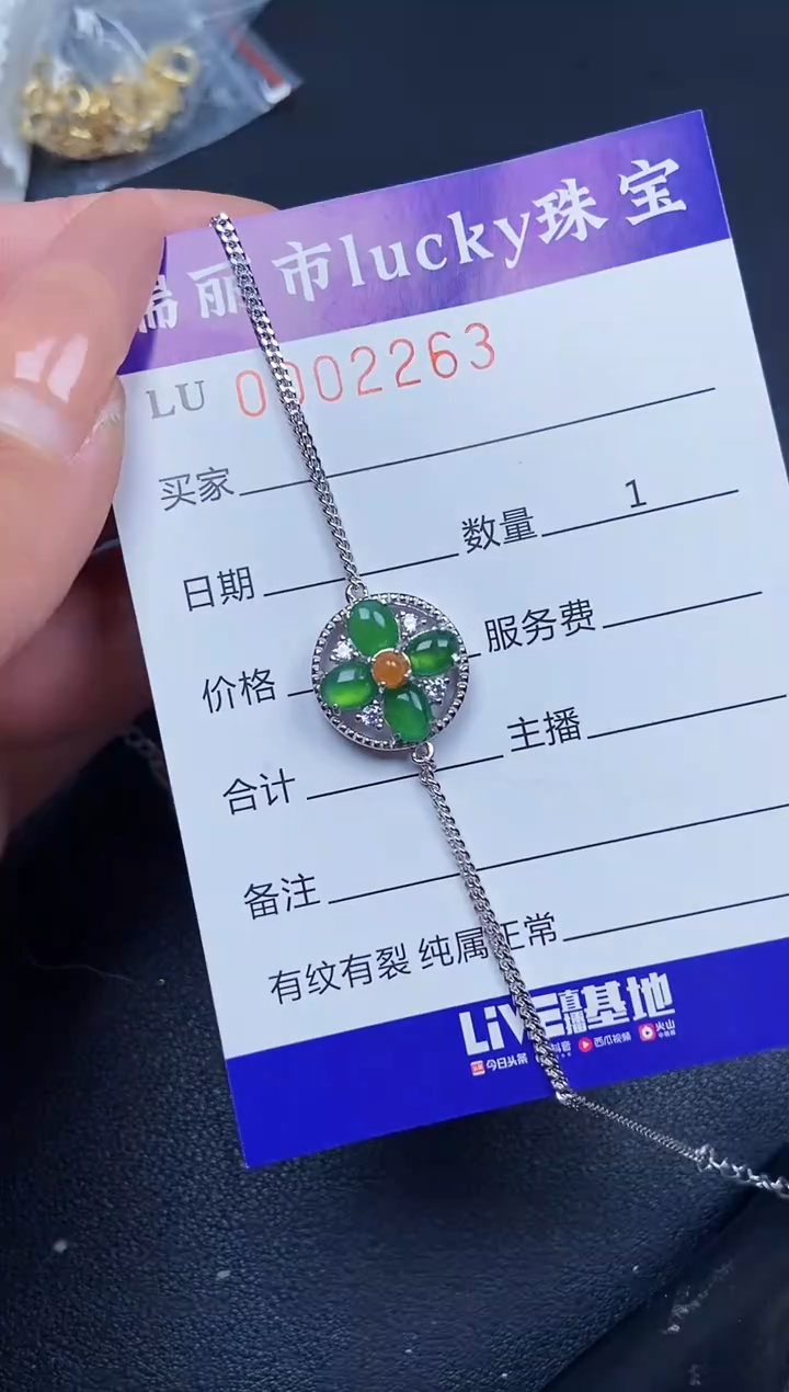 【闪购商品】翡翠颈饰银S925镶嵌2263
