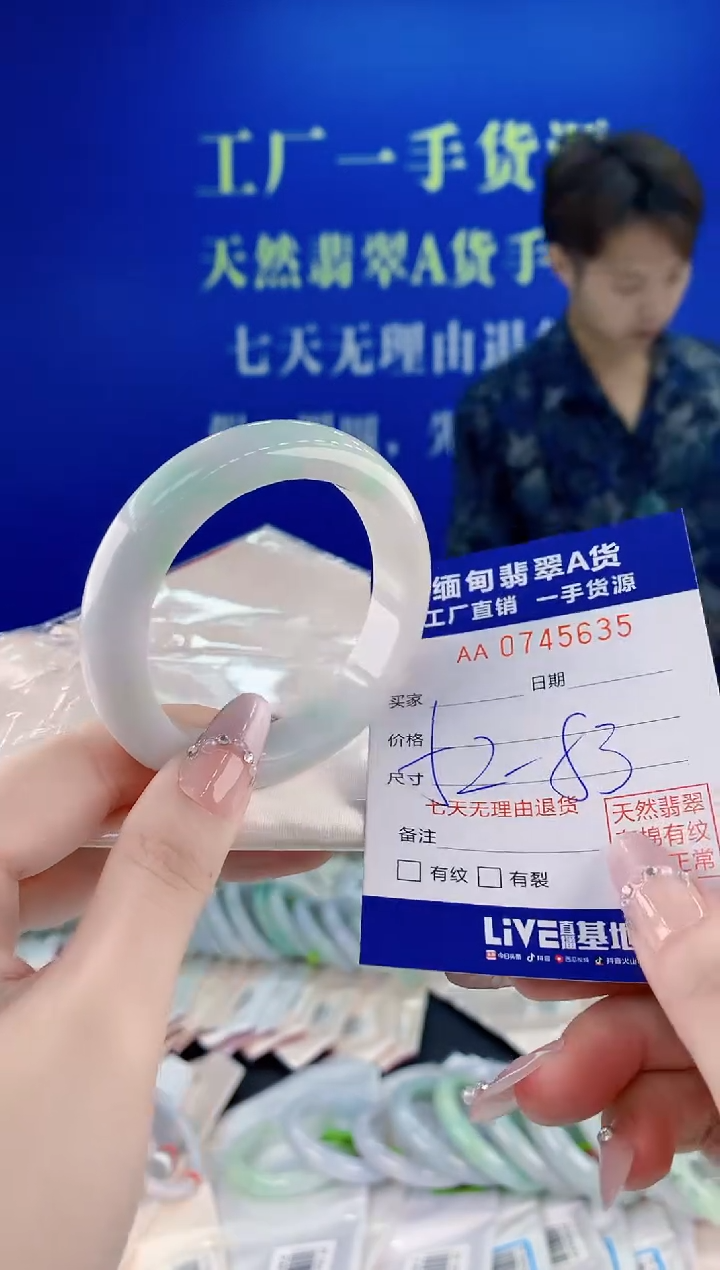 未镶嵌手镯翡翠35