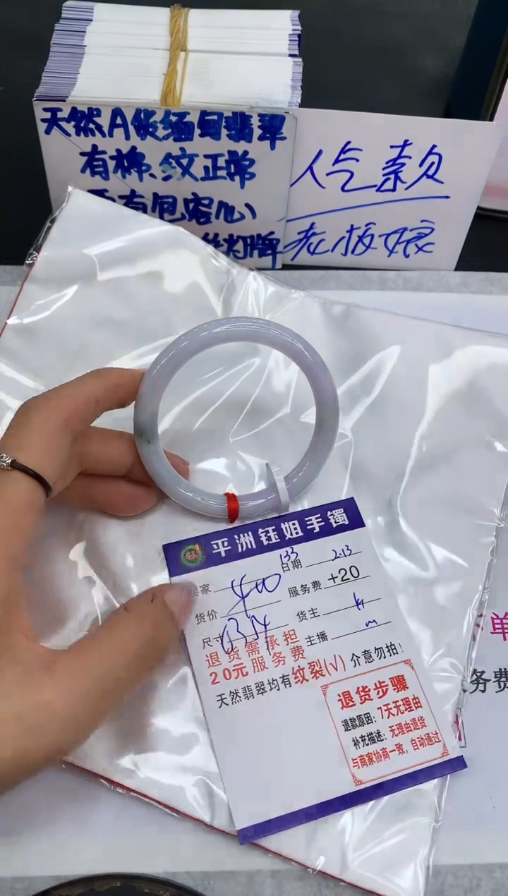【闪购商品】翡翠手镯未镶嵌1111111111