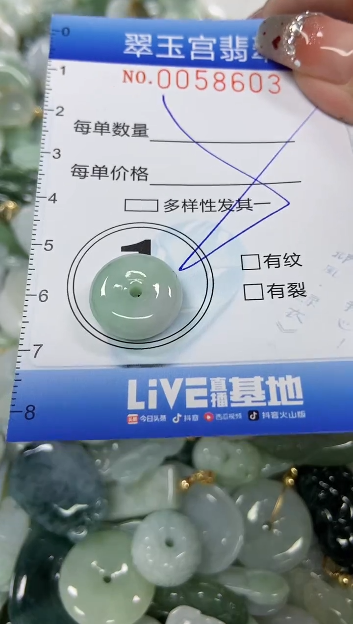 【闪购商品】翡翠颈饰未镶嵌闪购商品0058603