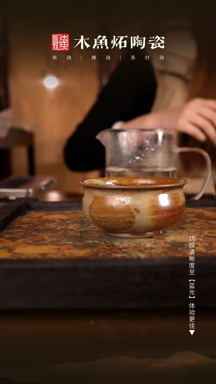 1538木鱼炻纯手工茶器 