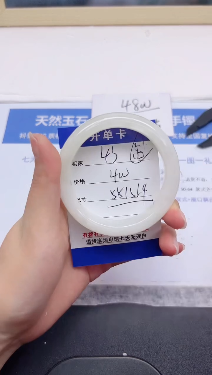 和田玉手镯未镶嵌43-56.4