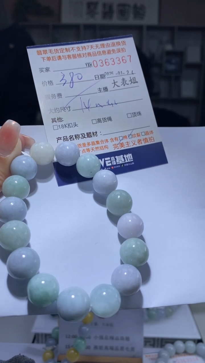 【闪购商品】翡翠颈饰未镶嵌翡翠3633