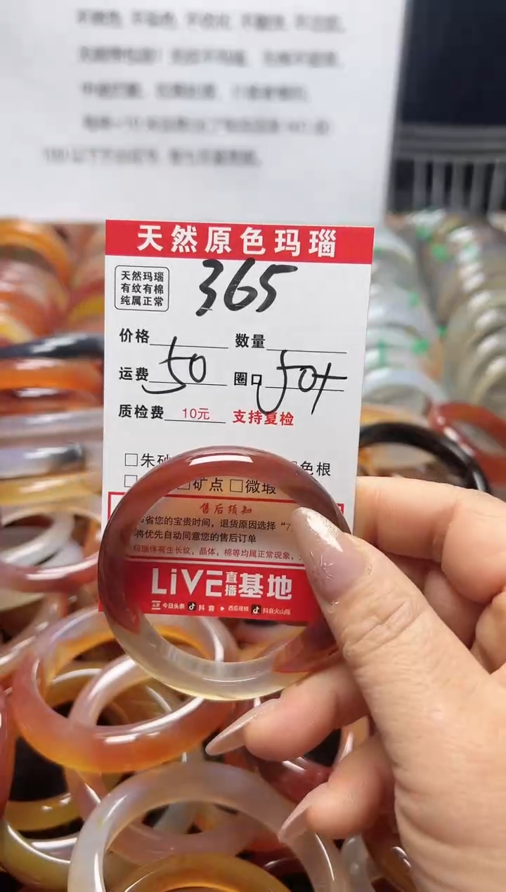 【闪购商品】玛瑙/玉髓手镯未镶嵌365