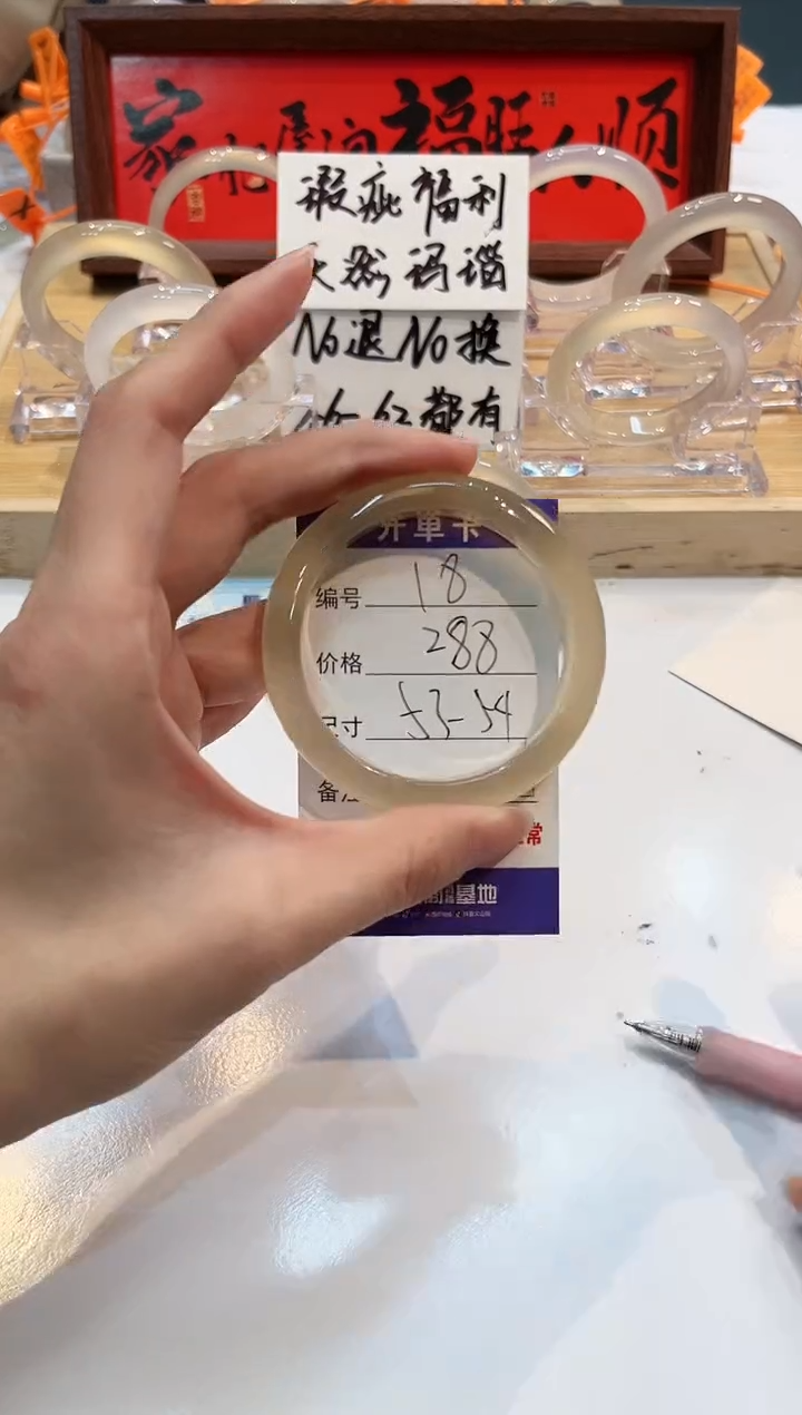 【闪购商品】玛瑙/玉髓手镯未镶嵌18-L马黑1瑕L-L53+