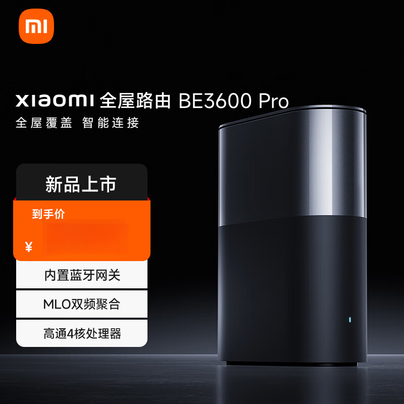 95新 小米路由器BE3600Pro 单个高速家用千兆智能连接内置网关