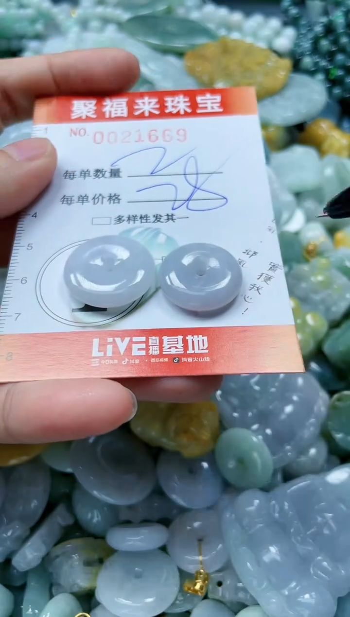 【闪购商品】翡翠颈饰未镶嵌闪购0021669