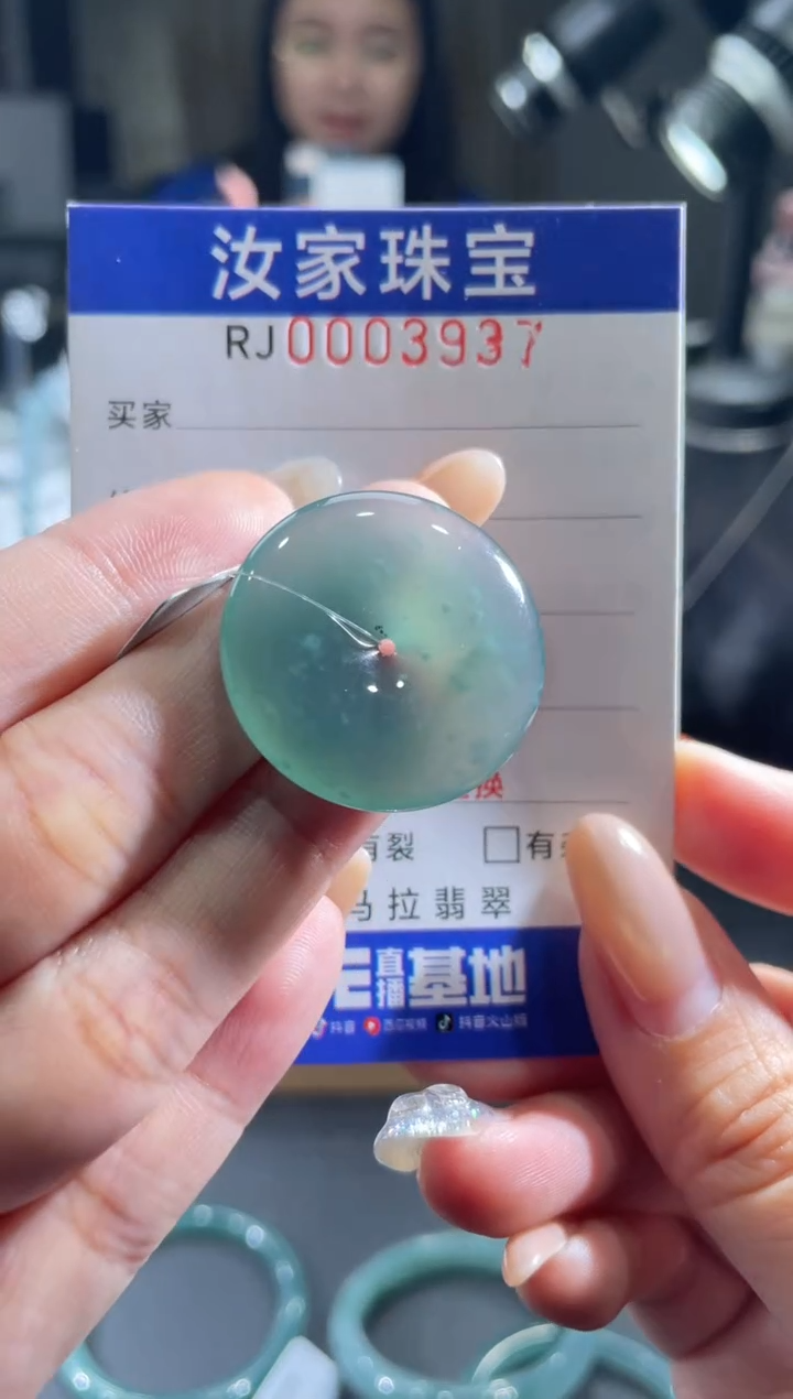 未镶嵌挂件翡翠3937