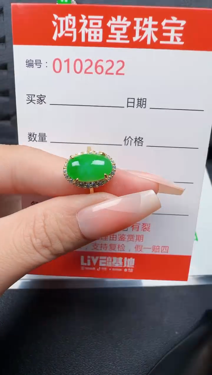 【闪购商品】翡翠戒指银S925镶嵌2622