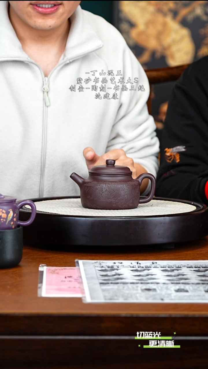 宜兴紫砂 SJK 黑墩头 德钟 300cc