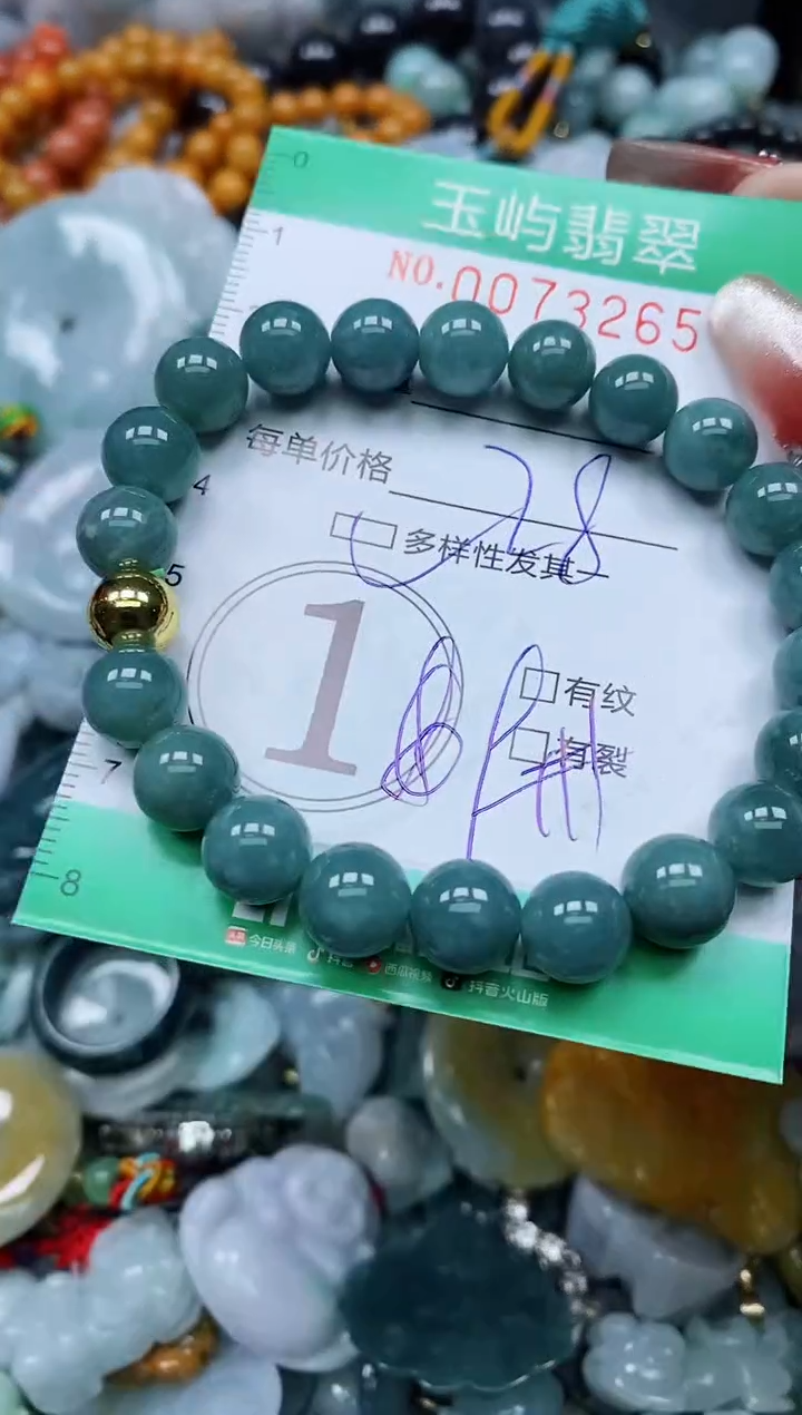 【闪购商品】翡翠颈饰未镶嵌闪购0073265多样性发其一