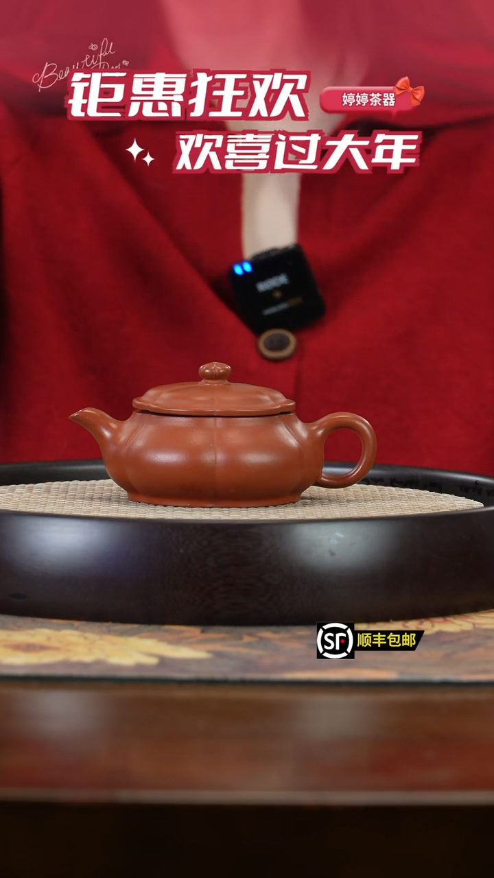 【闪购商品】紫砂茶壶CYZS182承艺朱泥筋纹海棠明炉