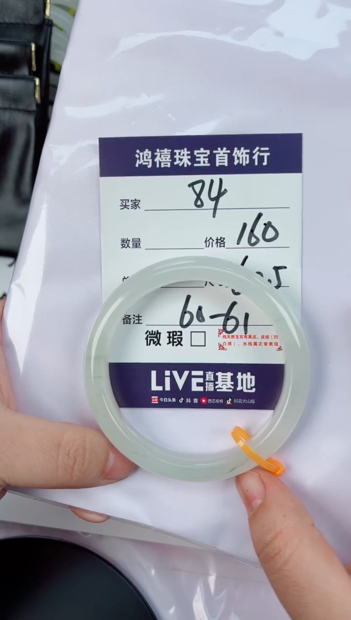 【闪购商品】石英质玉手镯未镶嵌84