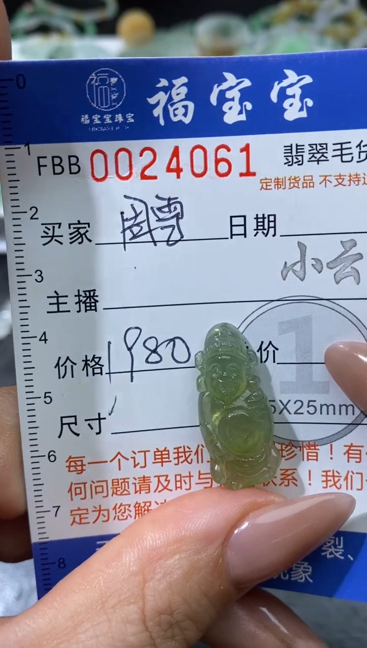 【闪购商品】定制翡翠未镶嵌翡翠毛货~