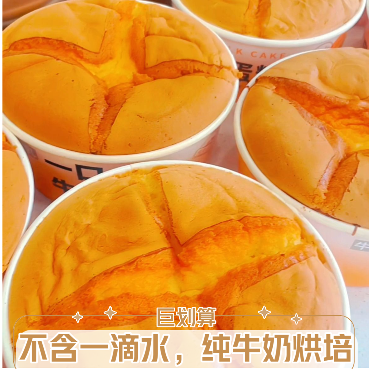 牛乳蛋糕【纯牛奶烘培】早餐蛋糕整箱