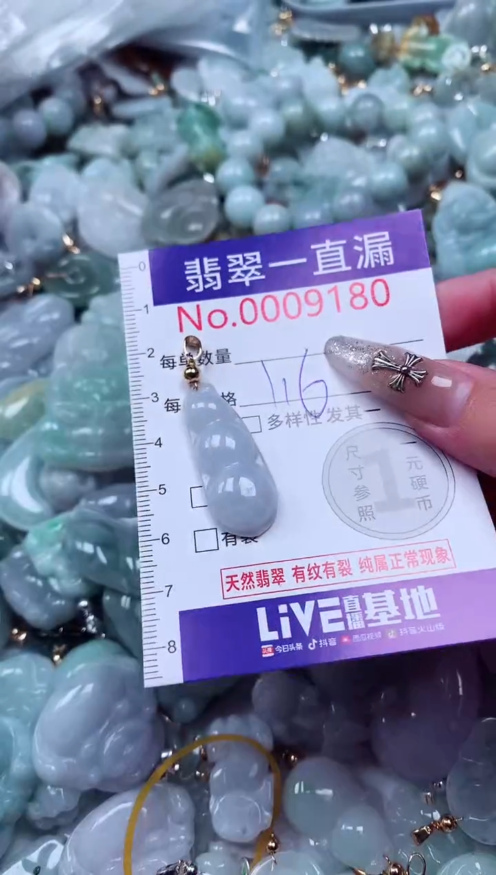 吊坠(不含链)未镶嵌翡翠9180