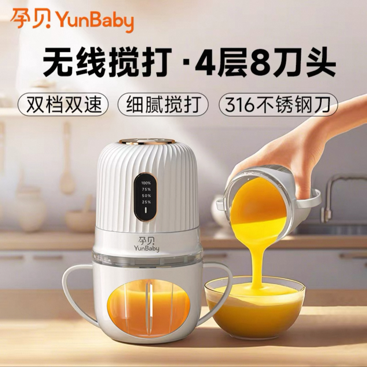 【官方旗舰】孕贝F17无线辅食机宝宝料理机研磨打泥神器316不锈钢