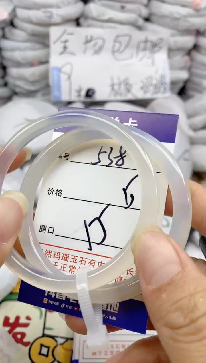手镯玛瑙/玉髓未镶嵌538