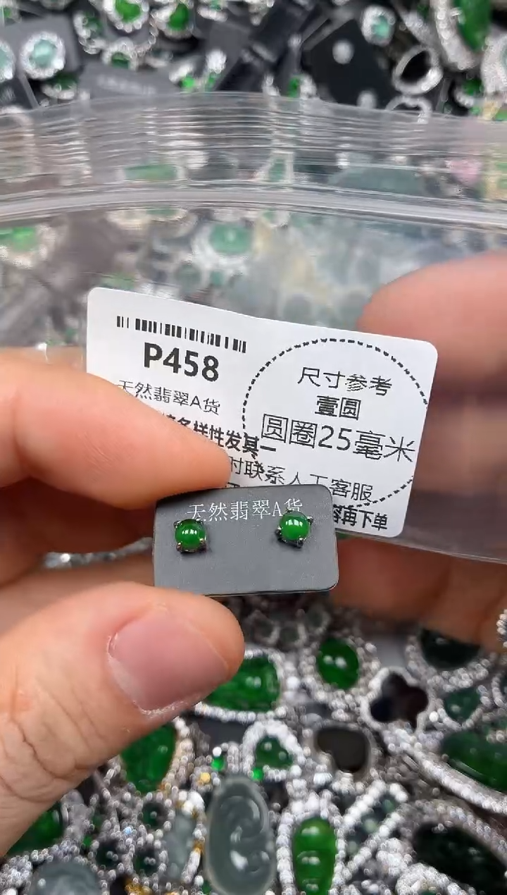 颈饰未镶嵌翡翠P458耳钉