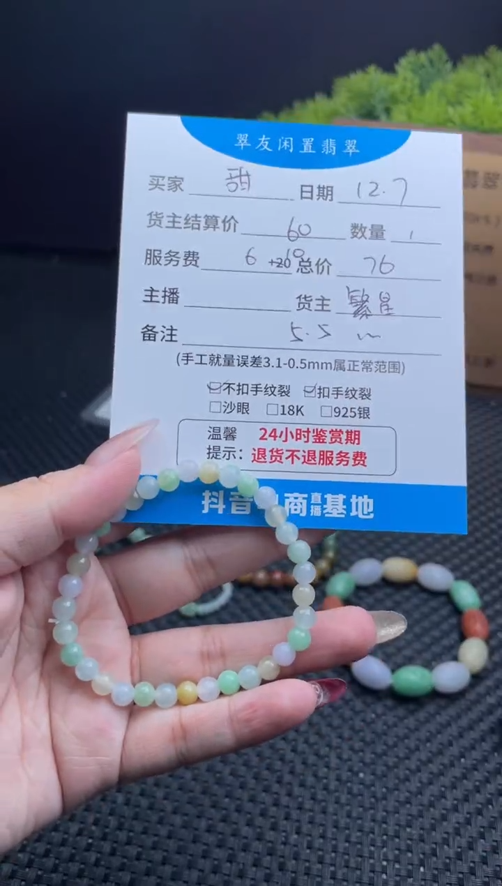 未镶嵌手链翡翠甜**?手串