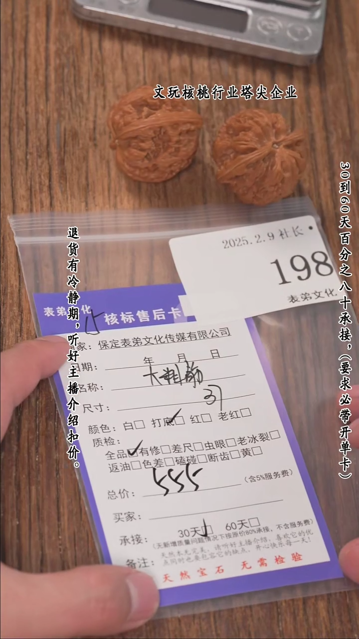 【闪购商品】文玩核桃把件198大粗筋