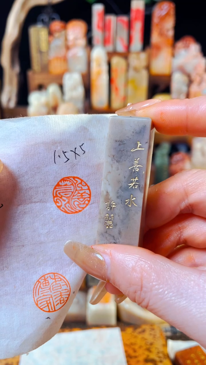 【闪购商品】巴林石印石手工篆刻《上善若水》1.5