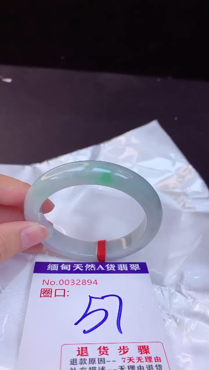 【闪购商品】翡翠手镯未镶嵌57+             