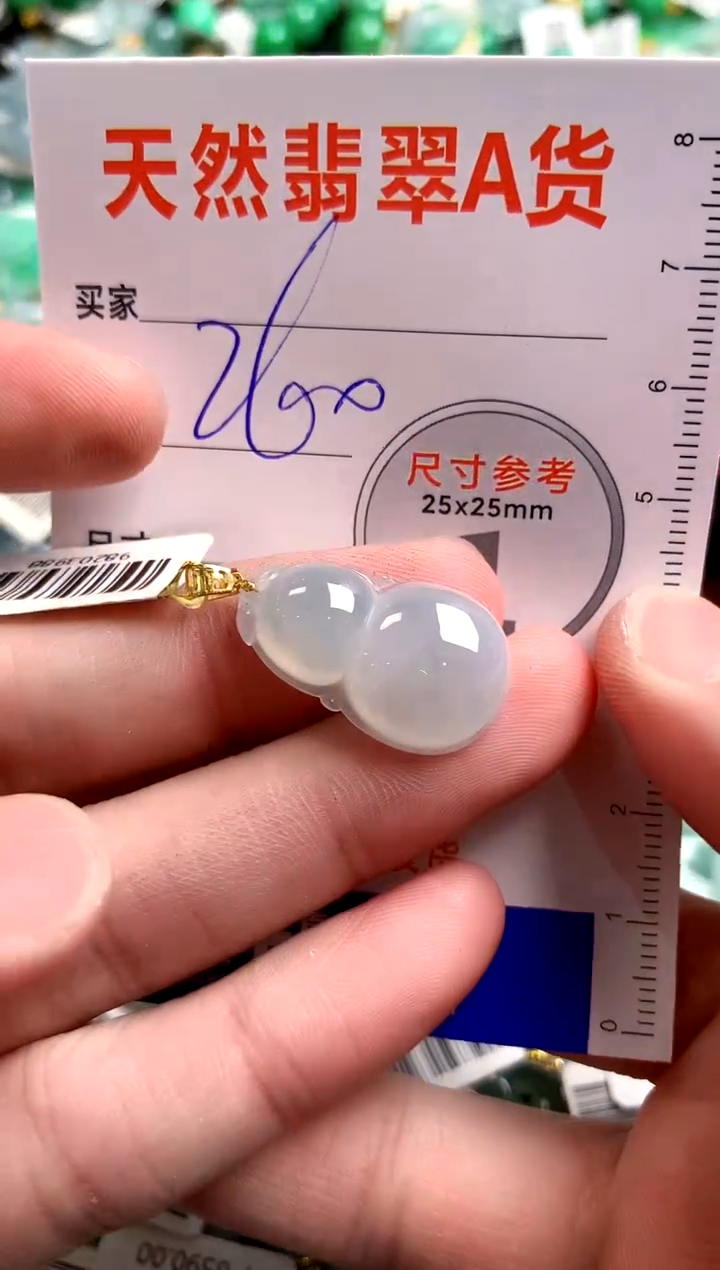 【闪购商品】翡翠颈饰18K金镶嵌0782507771