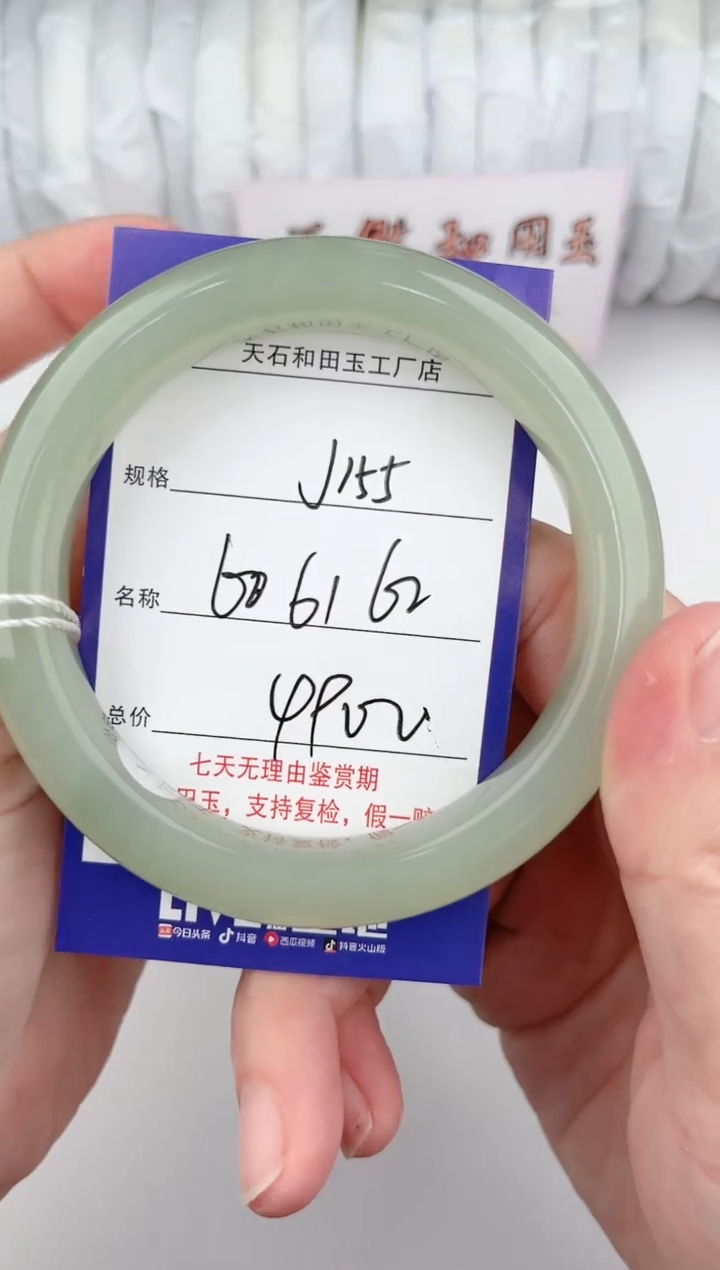 【闪购商品】和田玉手镯未镶嵌155颜色微差无瑕疵
